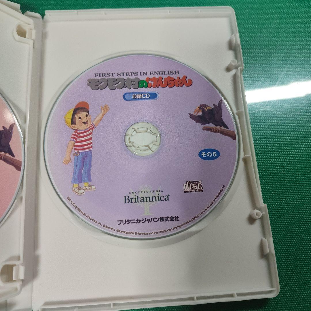 モクモク村のけんちゃん　CD