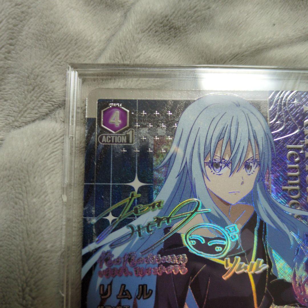 リムル SR☆2　サイン入り