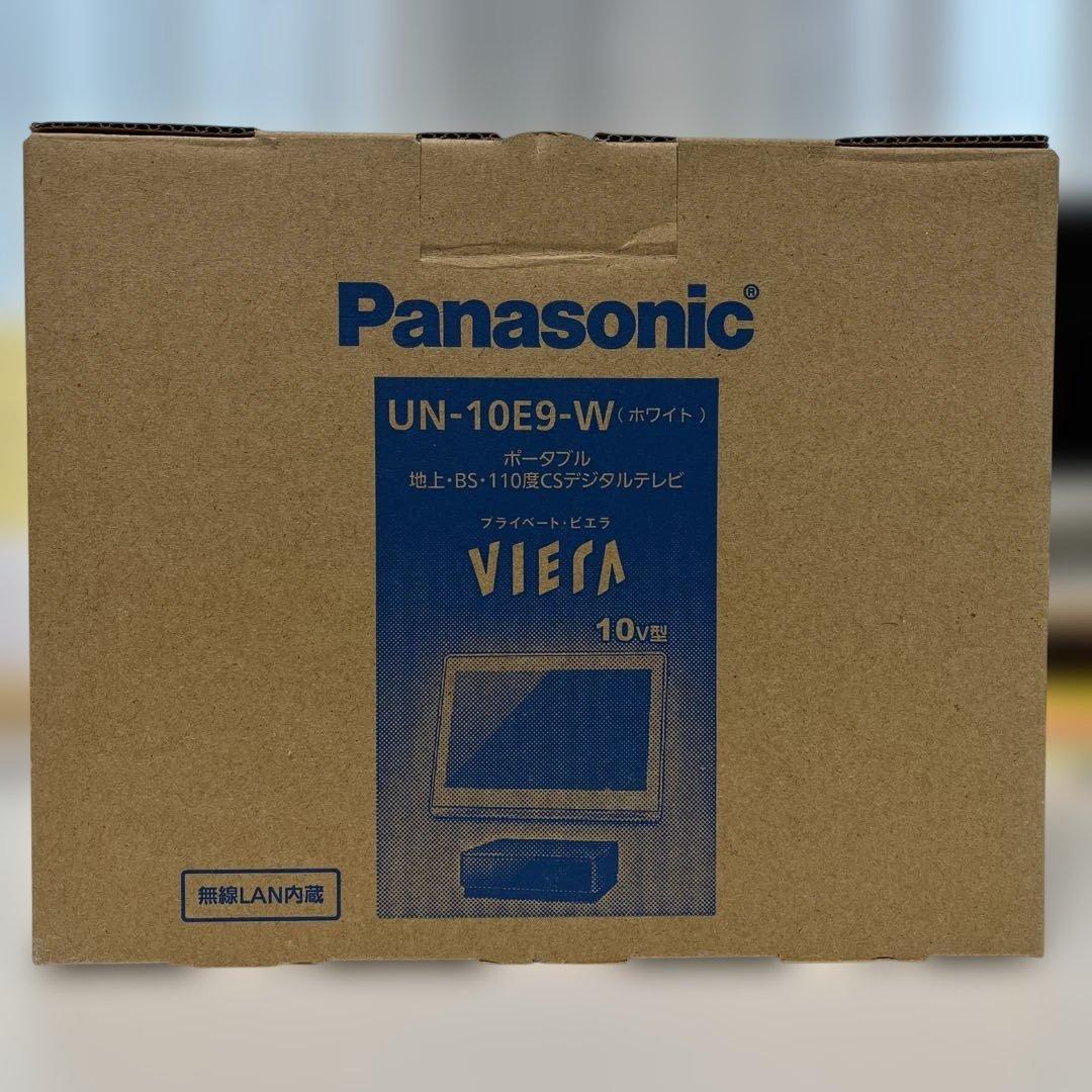 Panasonic UN-10E9-W ホワイト ポータブルテレビ