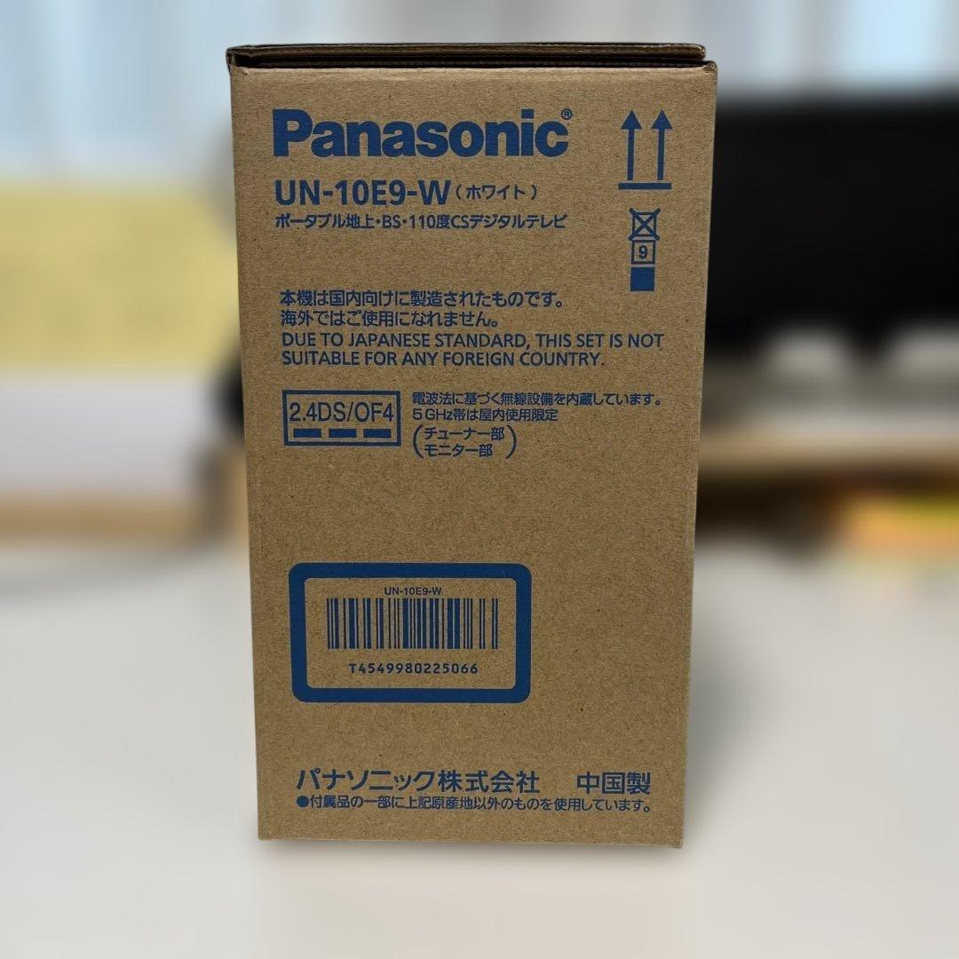 Panasonic UN-10E9-W ホワイト ポータブルテレビ