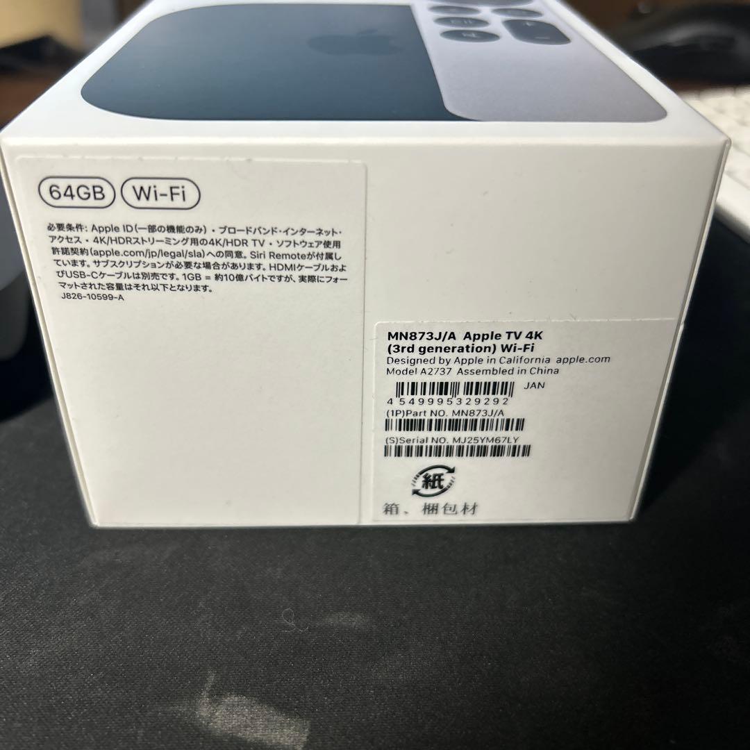 Apple TV 4K 3世代 64GB ブラック 完備