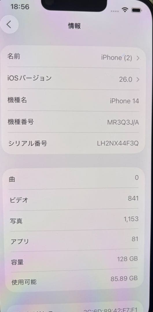 Apple iPhone 14イエロー 本体　128GB バッテリー96%