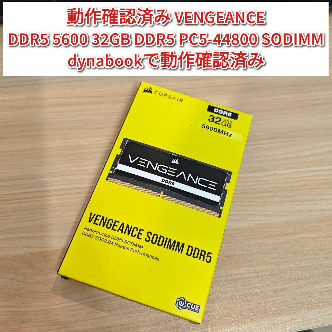 動作確認済み DDR5 5600 32GB DDR5 PC5-44800 @
