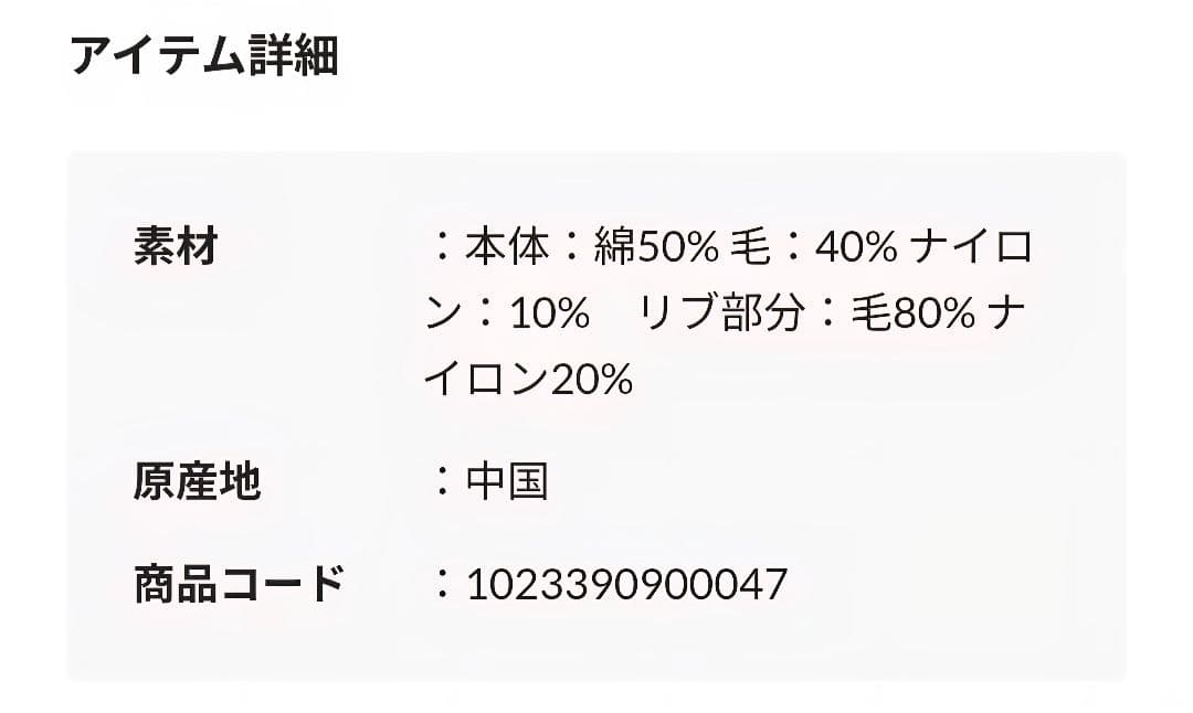 CAHLUMN カウラム メリノウール Vネック スウェット美品