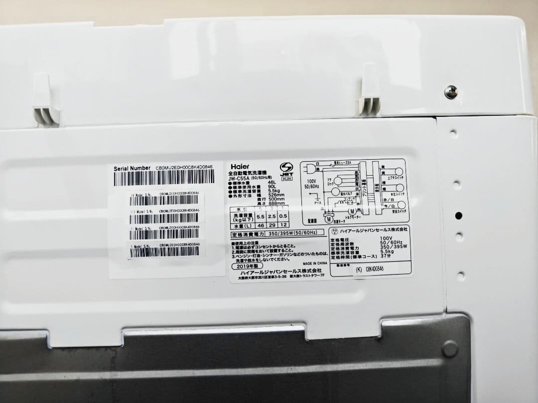 Haier ハイアール 縦型洗濯機 JW-C55A 5.5キロ