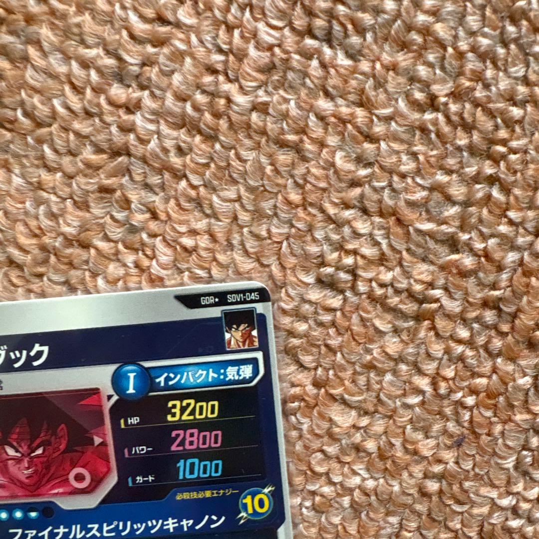 7*0様 バーダック　パラレル　SDV1-045 ドラゴンボールダイバーズ