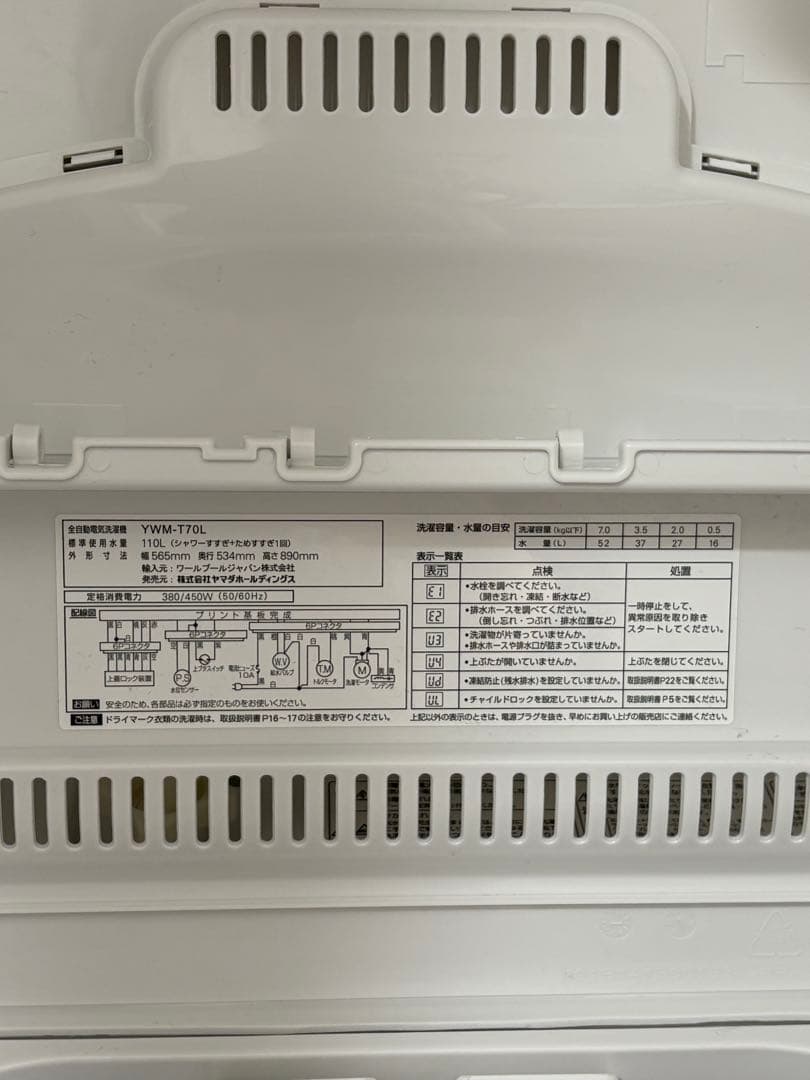 一人暮らし 冷蔵庫 洗濯機 セット