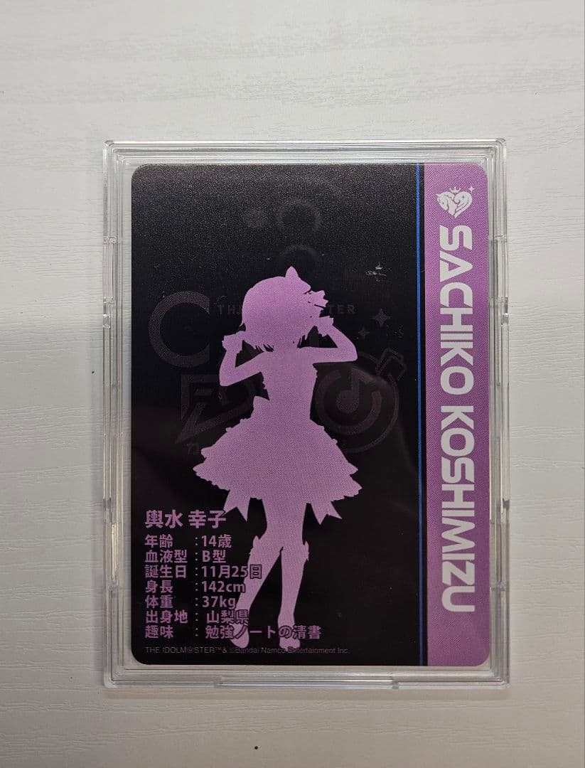 アイマス カードフォリオ 輿水幸子 MR スリーブ セット