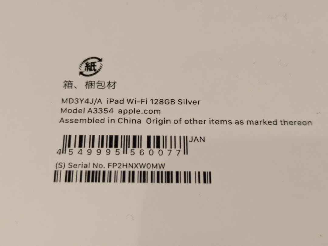 あ*こ様 Apple iPad (A16) Wi-Fi 128GB シルバー (