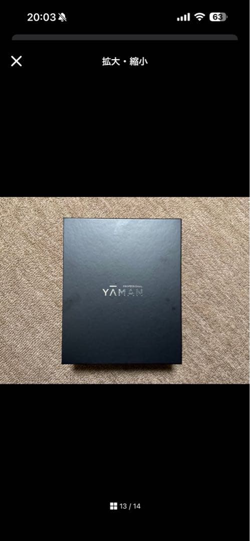 YA-MAN ヴェーダハイパーリフトブラシ　PSM-200B