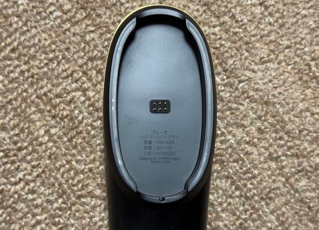 YA-MAN ヴェーダハイパーリフトブラシ　PSM-200B