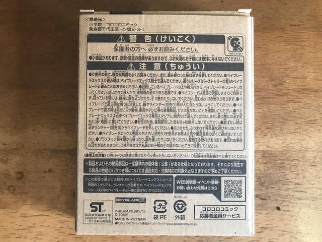 オロチクラスタ サムライセイバー オレンジ コロコロ限定セット【国内正規品】