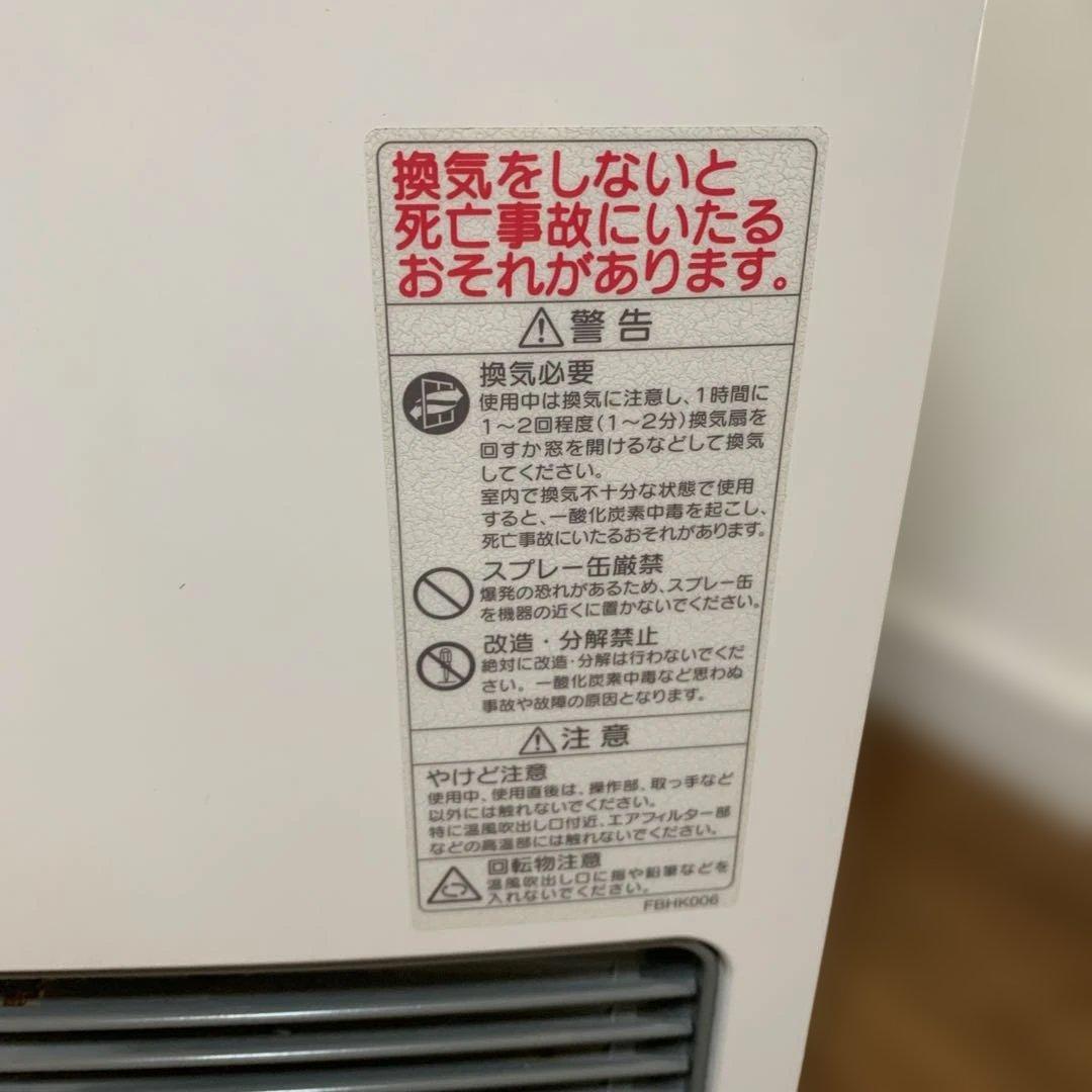 ノーリツ　ガスファンヒーター　GFH-4006S-W5 プロパン　ガスコード付