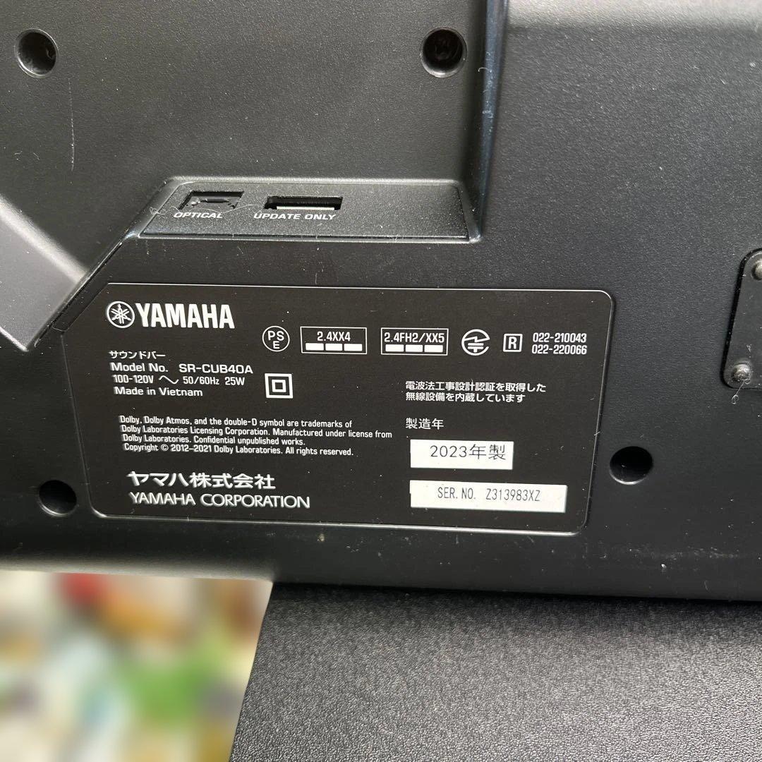 7039 SR-B40A サブウーファー付き サウンドバー 2023年製 ヤマハ
