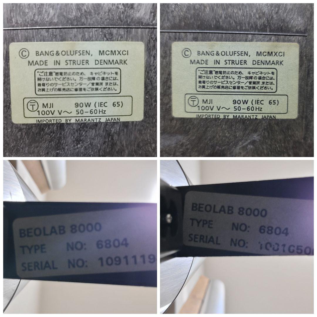 Beosound9000 MK3/Beolab8000/Beo4 MK3(希少)
