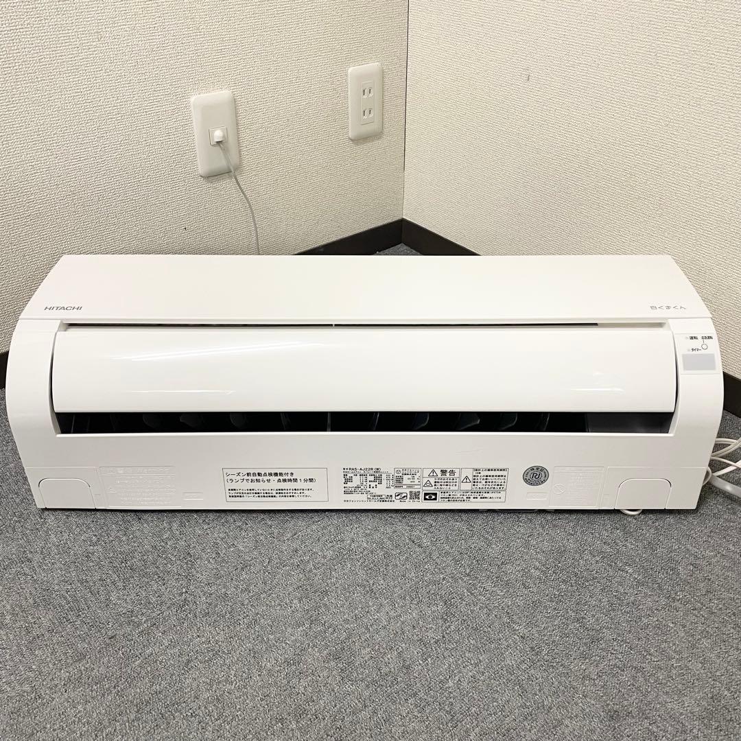 【2025年製】HITACHI 白くまくん RAS-AJ22R-W日立エアコンF