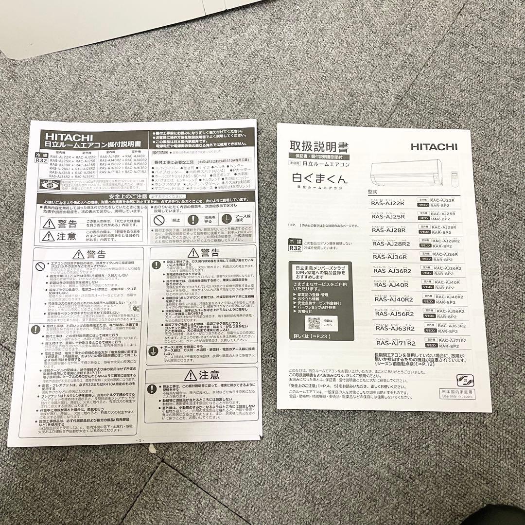 【2025年製】HITACHI 白くまくん RAS-AJ22R-W日立エアコンF