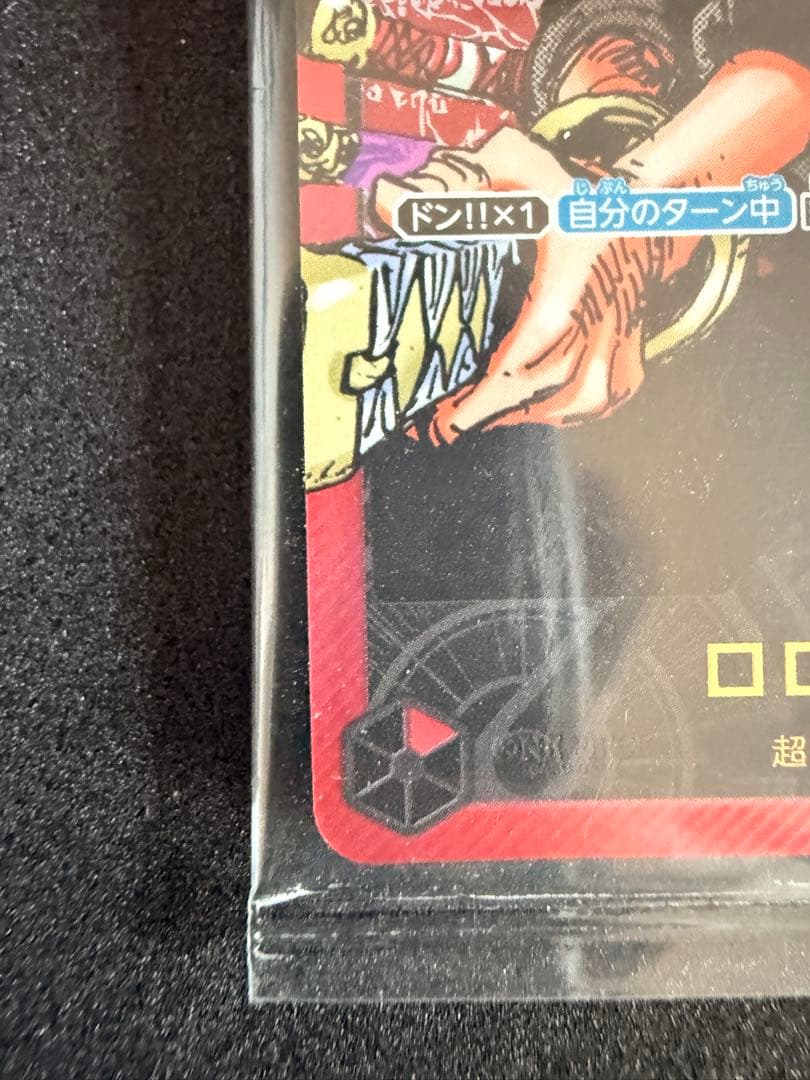 ロロノア・ゾロ リーパラ2024年少年ジャンプ新年3号応募者全員サービス 未開封