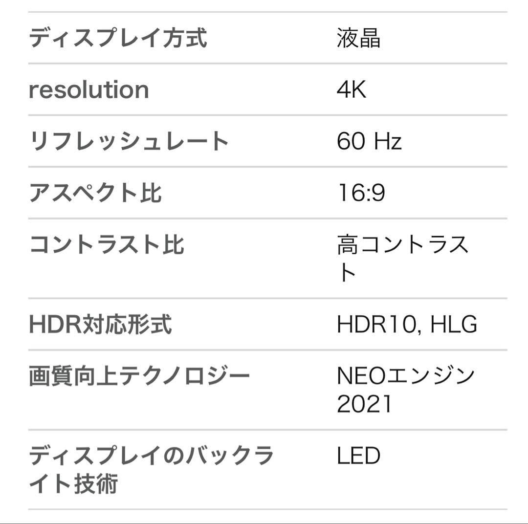 美品 Hisenseハイセンス 液晶テレビ 4KTV 43インチ 43U7FG