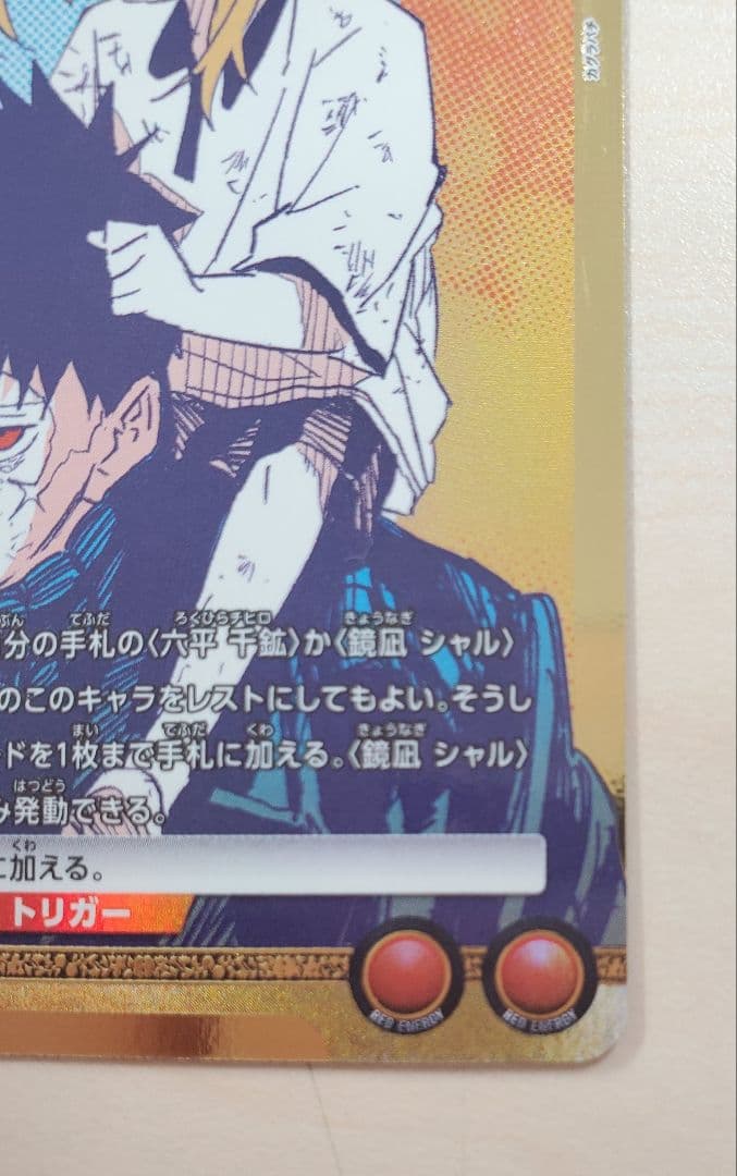 ユニオンアリーナ カグラバチ 4枚セット