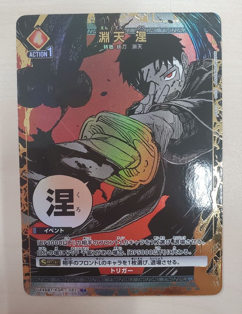 ユニオンアリーナ カグラバチ 4枚セット