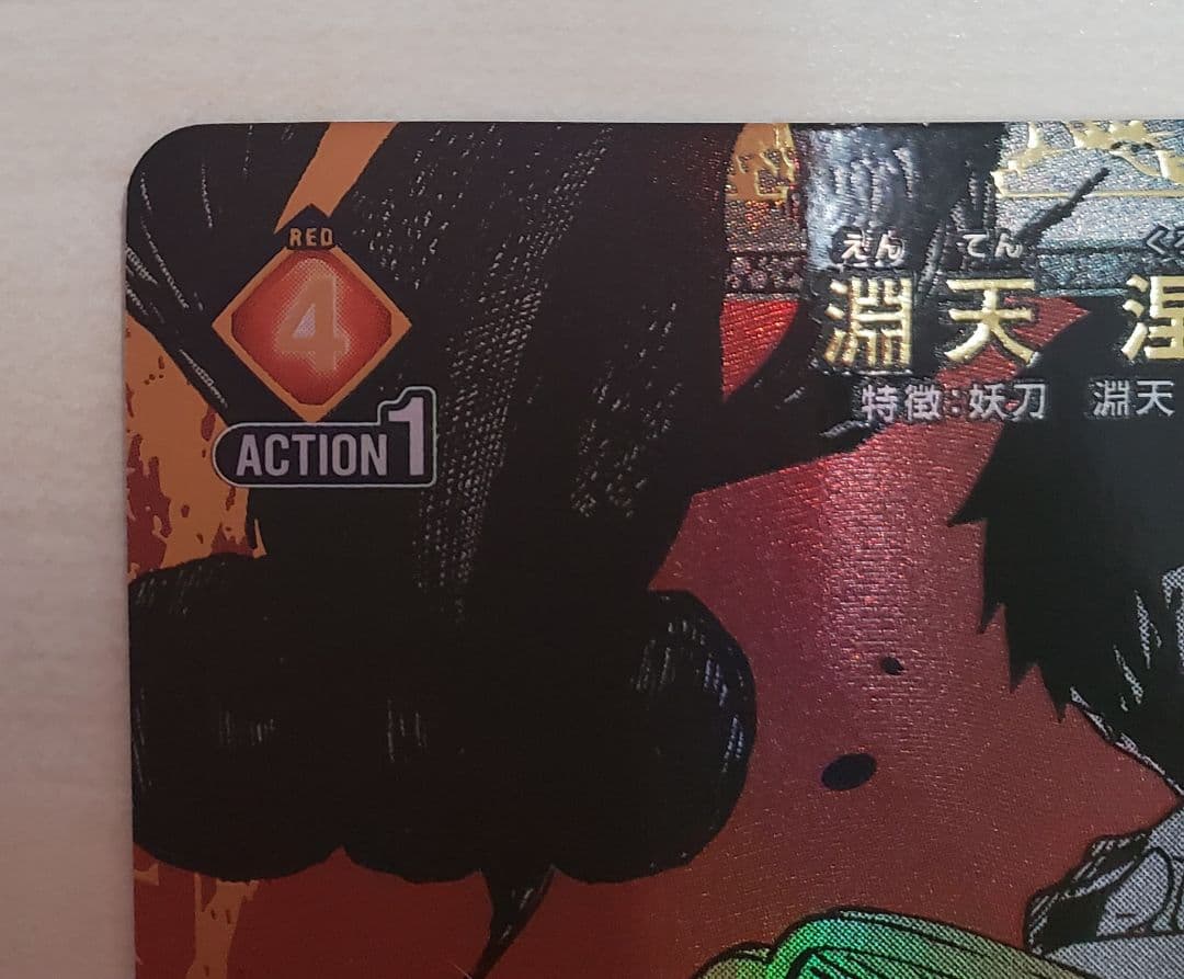 ユニオンアリーナ カグラバチ 4枚セット