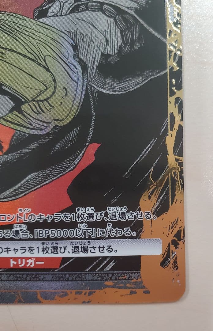 ユニオンアリーナ カグラバチ 4枚セット