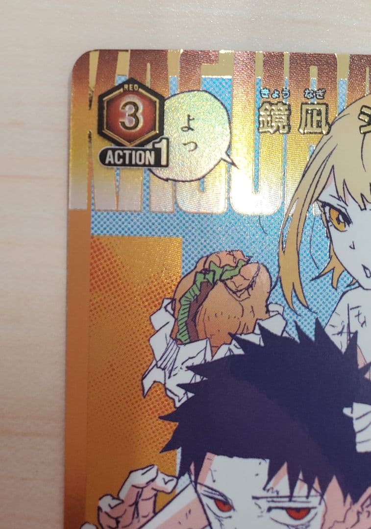 ユニオンアリーナ カグラバチ 4枚セット