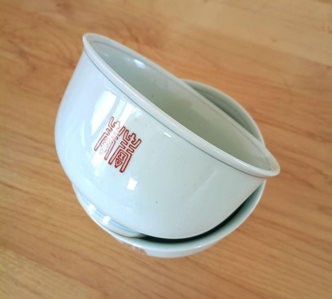 東屋 丼鉢 薫 寿 どんぶり 波佐見焼 陶磁器 2個セット！