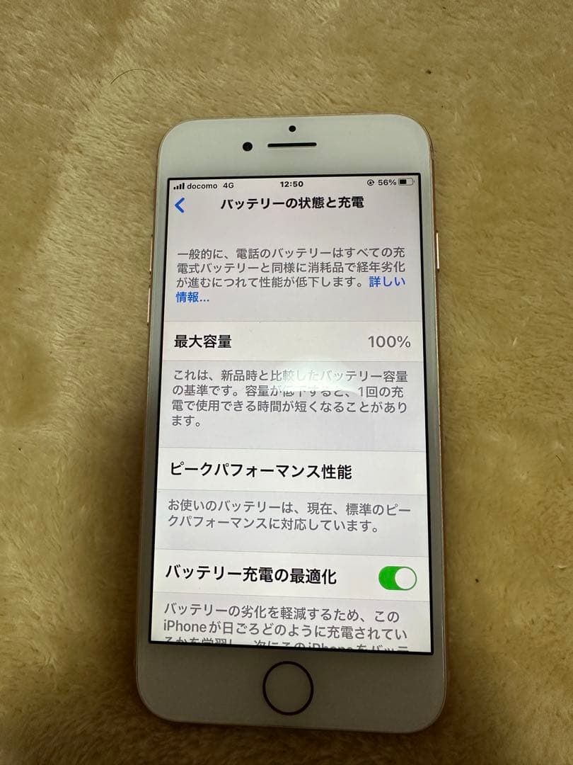 美品！バッテリー100％！iPhone 8 ゴールド 本体