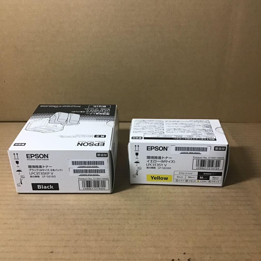 EPSON LPC3T35 セット