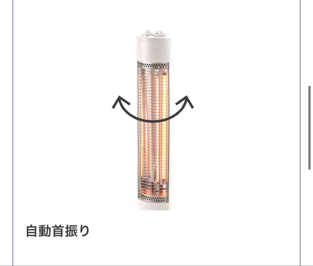 コイズミ KKS0927W グラファイトヒーター ホワイト