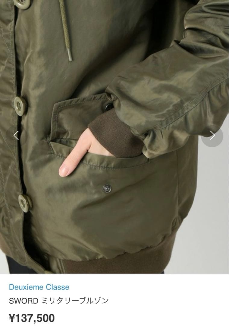 Deuxieme Classe SWORD ミリタリーブルゾン