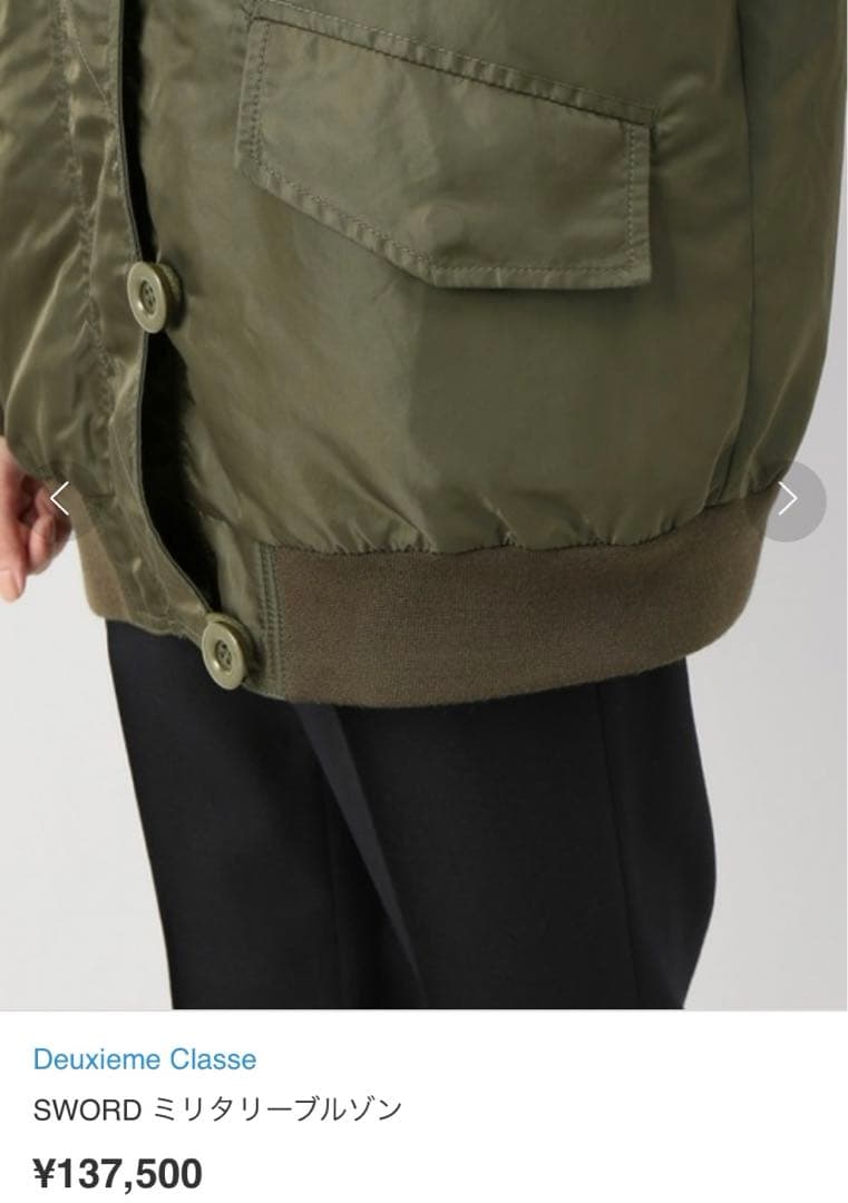 Deuxieme Classe SWORD ミリタリーブルゾン