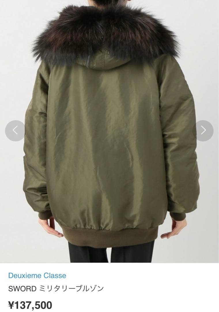 Deuxieme Classe SWORD ミリタリーブルゾン