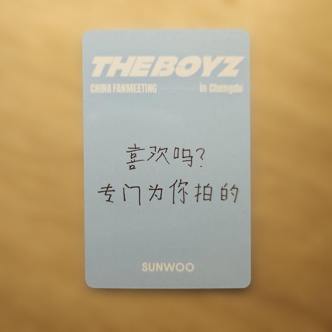 THE BOYZ 　ソヌ　中国ペンミ　特典　トレカ　ドボイズ　VIP