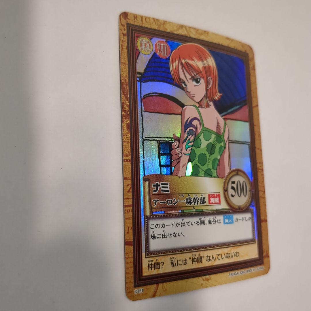 ワンピース カードダス ハイパーバトル 初期 希少 C１５１ナミ
