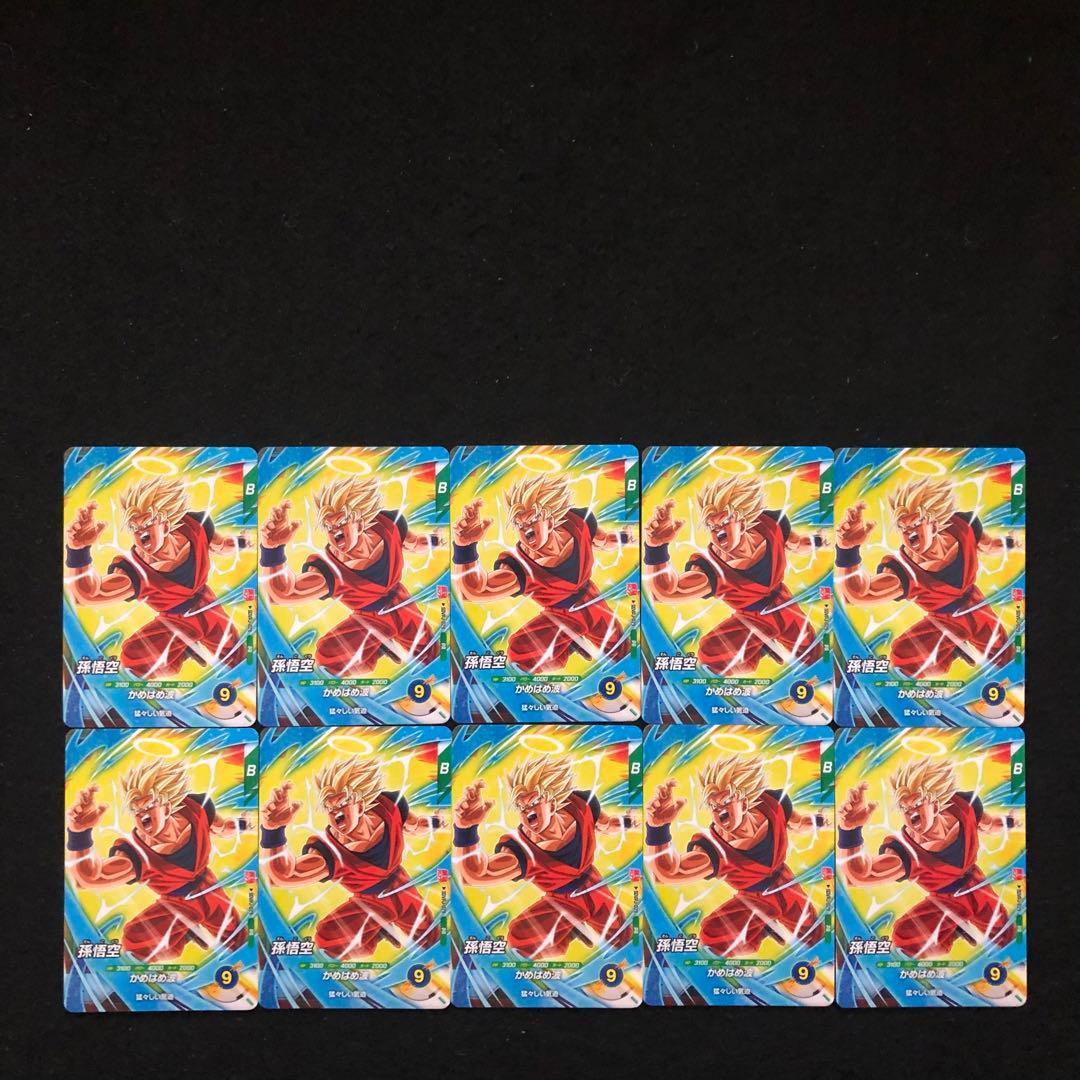 1⭐️【最強サイヤパック＋孫悟空他全2種×10】ドラゴンボールスーパーダイバーズ