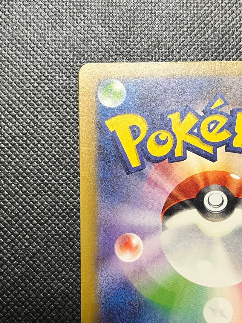 d*4様 【美品】メガカイリューex SAR