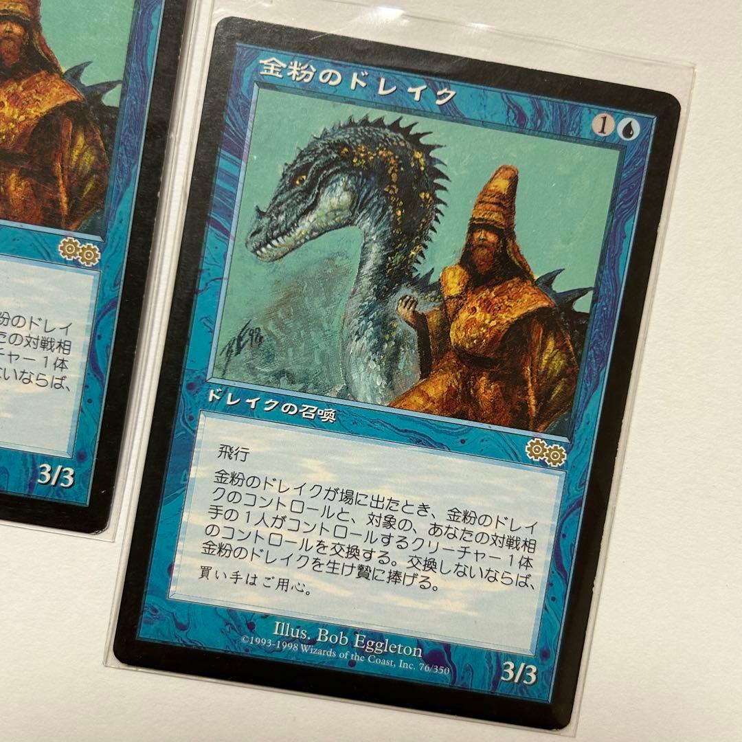 【匿名発送】　マジックザギャザリング　金粉のドレイク　日本語　黒