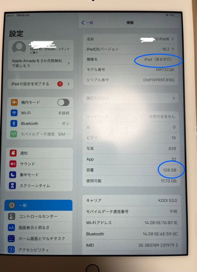 iPad本体 第6世代 ケースApple Pencil付き 128GB