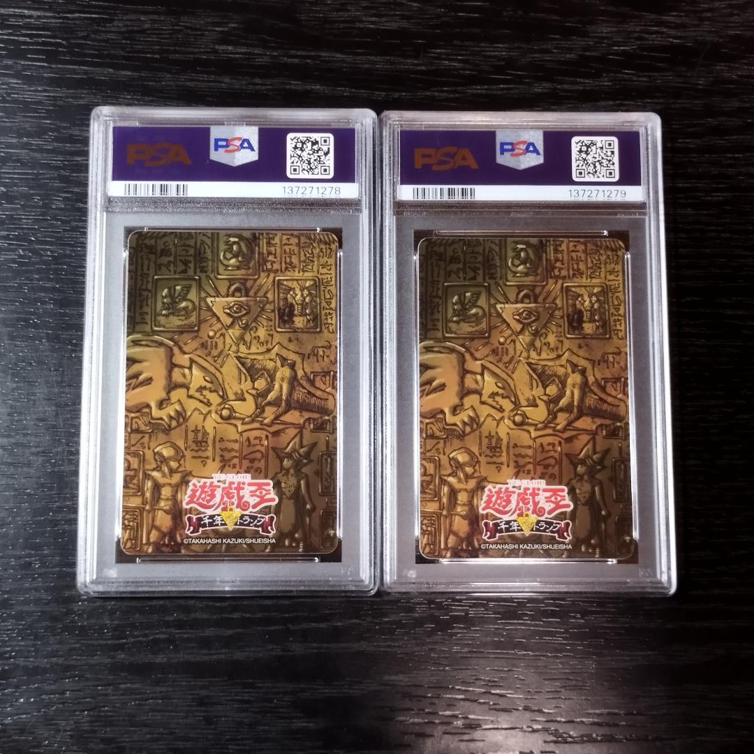 psa10 エクゾディア ホルアクティ トランプ 連番 原作絵 遊戯王