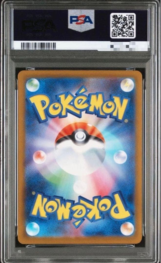 PSA10 リザード AR SV2a ポケモンカード151 169/165