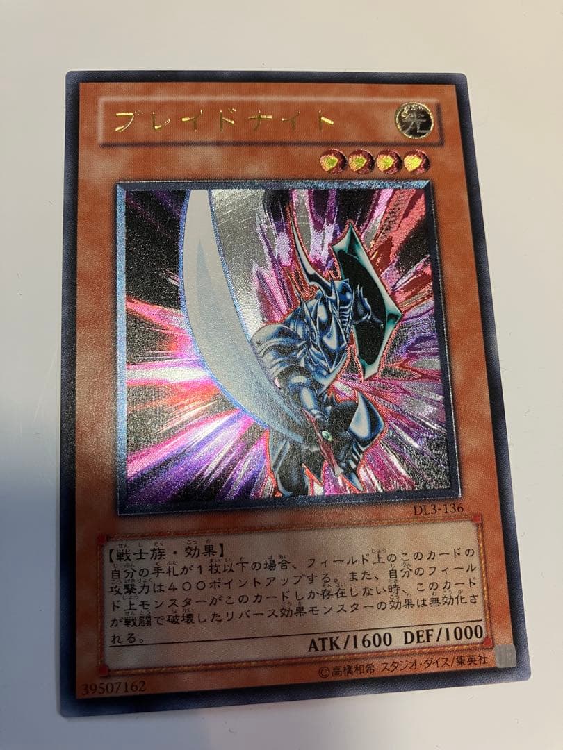 遊戯王レリーフ 5枚