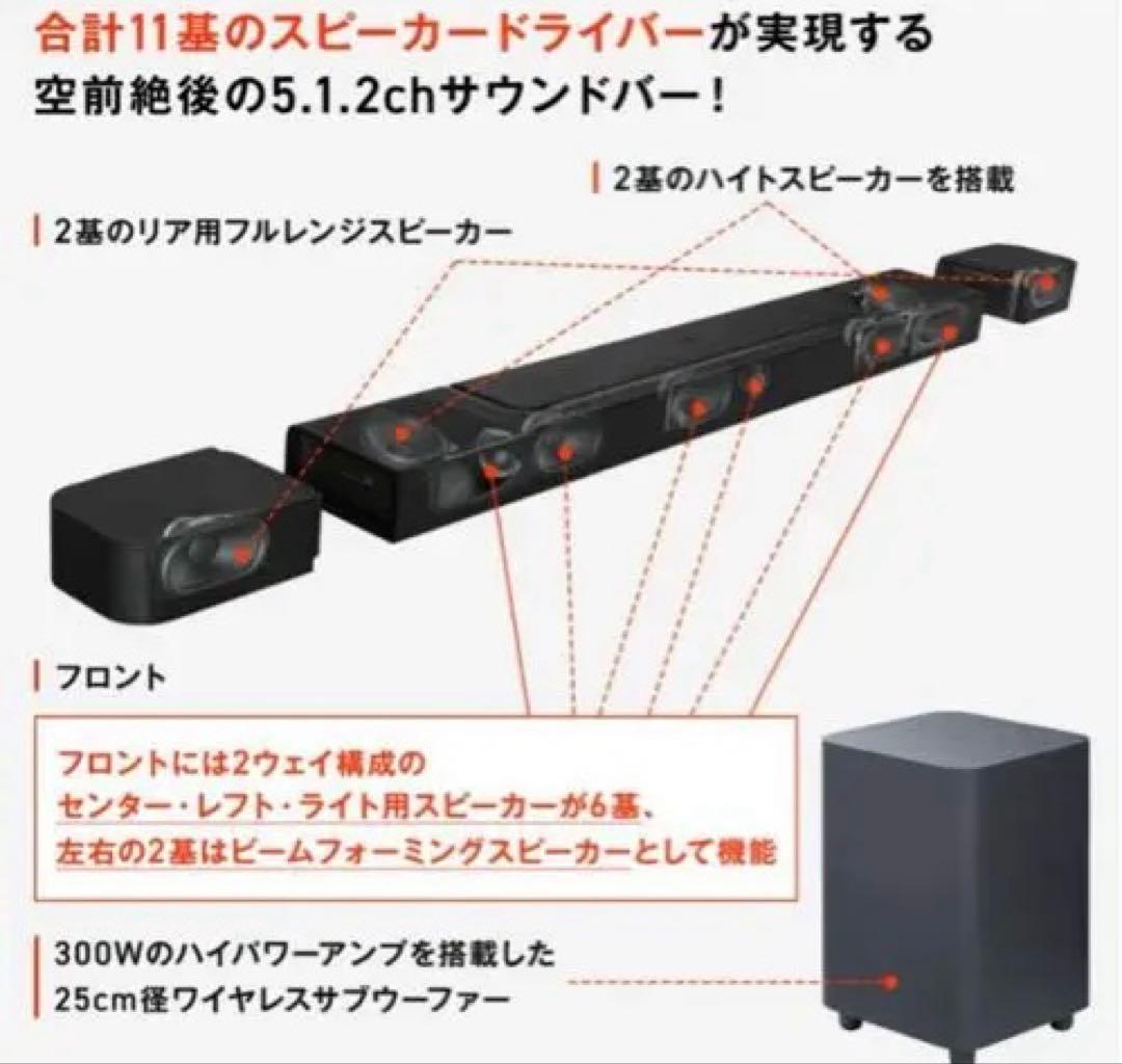 シバ　JBL BAR800 5.1.2ch サウンドバー