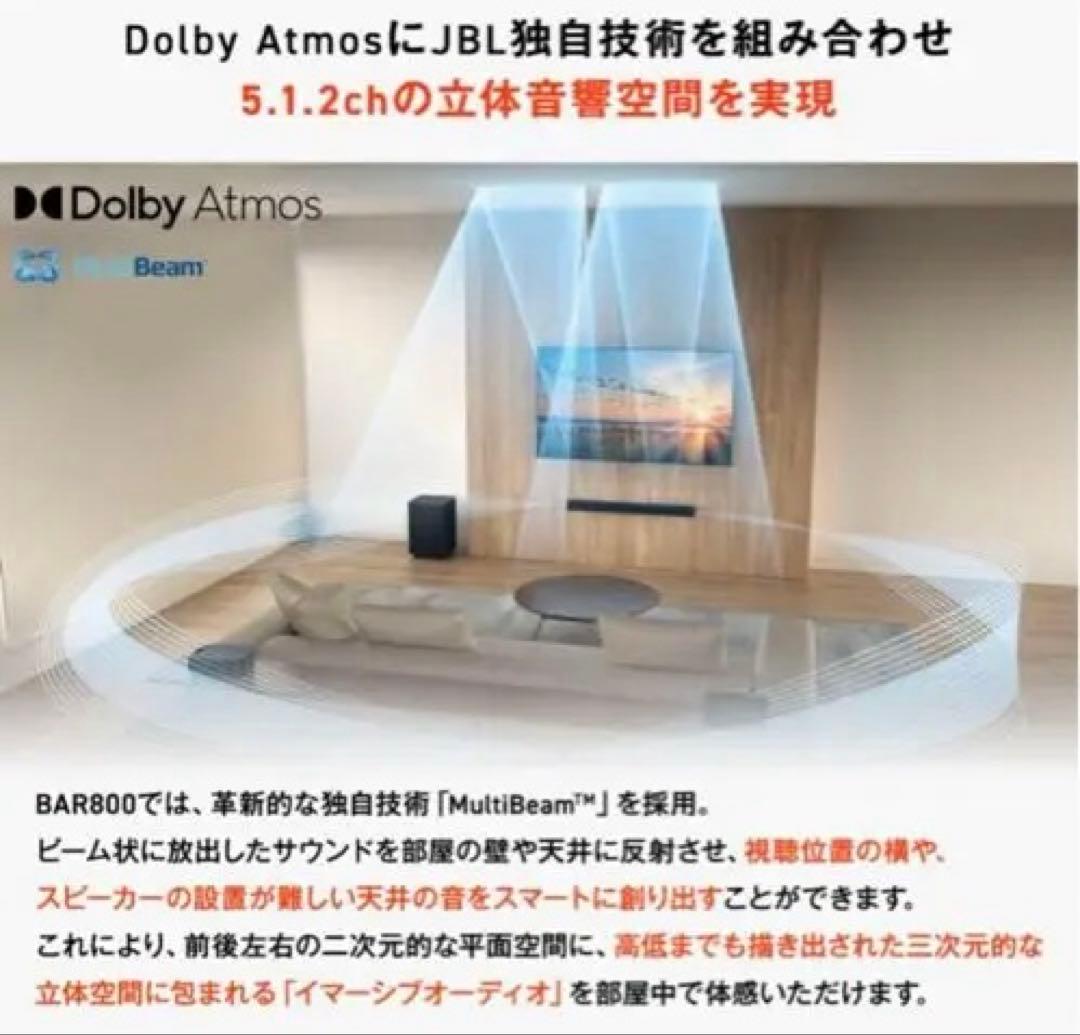 シバ　JBL BAR800 5.1.2ch サウンドバー