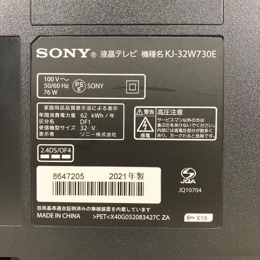 SONY BRAVIA 32v型 2021年製 KJ−32W730E