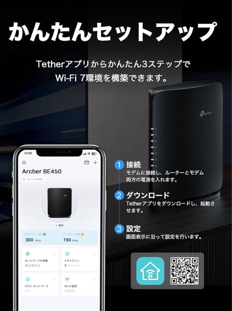 【新品未使用】TP-Link Archer BE450 Wi-Fi 7ルーター