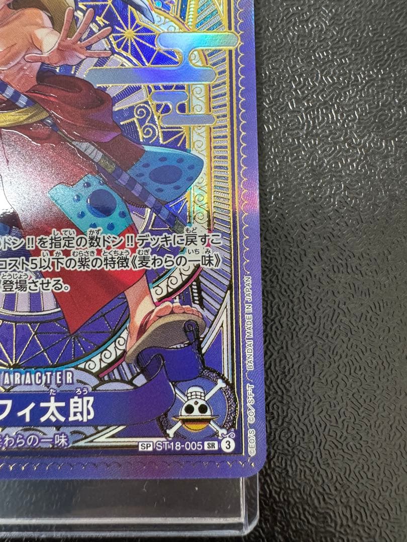 ルフィ太郎 SP SR ST18-005 ワンピースカード