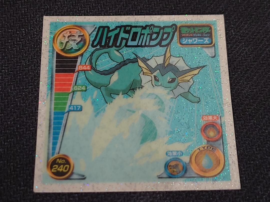 ポケモン最強シール烈伝・技　イーブイ 進化セット